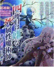 深夜食堂观察记综艺封面